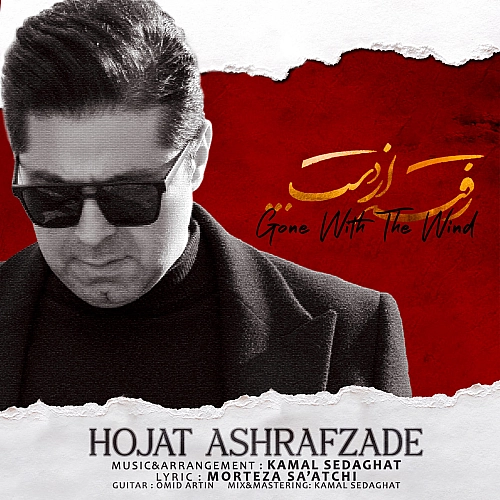Cover artwork for Rafte Az Dast by Hojat Ashrafzadeh